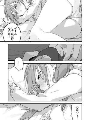 [TOZAN：BU (富士やま)] ゲーミング彼女2 [DL版]_068