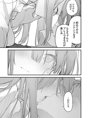 [TOZAN：BU (富士やま)] ゲーミング彼女2 [DL版]_010