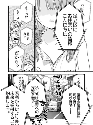 [TOZAN：BU (富士やま)] ゲーミング彼女2 [DL版]_041