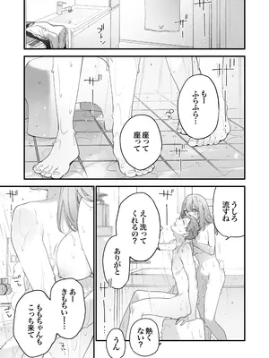 [TOZAN：BU (富士やま)] ゲーミング彼女2 [DL版]_030