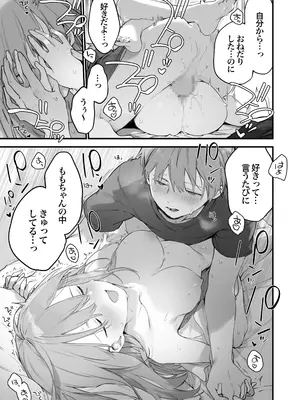 [TOZAN：BU (富士やま)] ゲーミング彼女2 [DL版]_022