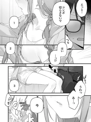 [TOZAN：BU (富士やま)] ゲーミング彼女2 [DL版]_061