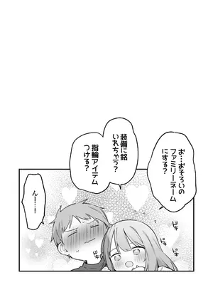 [TOZAN：BU (富士やま)] ゲーミング彼女2 [DL版]_114