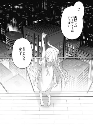 [TOZAN：BU (富士やま)] ゲーミング彼女2 [DL版]_116