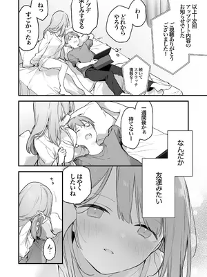 [TOZAN：BU (富士やま)] ゲーミング彼女2 [DL版]_009