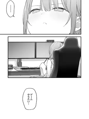 [TOZAN：BU (富士やま)] ゲーミング彼女2 [DL版]_046