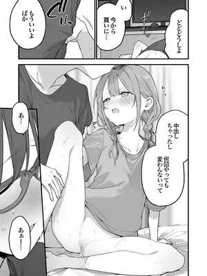 [TOZAN：BU (富士やま)] ゲーミング彼女2 [DL版]_102