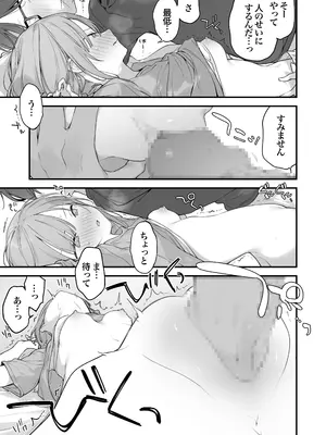 [TOZAN：BU (富士やま)] ゲーミング彼女2 [DL版]_084