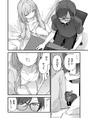 [TOZAN：BU (富士やま)] ゲーミング彼女2 [DL版]_059