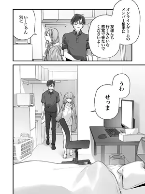 [TOZAN：BU (富士やま)] ゲーミング彼女2 [DL版]_053