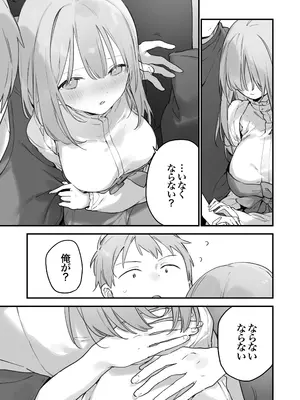 [TOZAN：BU (富士やま)] ゲーミング彼女2 [DL版]_108