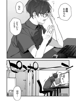 [TOZAN：BU (富士やま)] ゲーミング彼女2 [DL版]_051