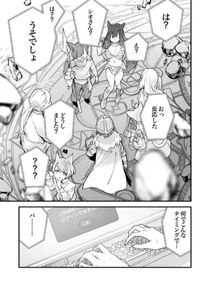 [TOZAN：BU (富士やま)] ゲーミング彼女2 [DL版]_040