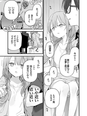 [TOZAN：BU (富士やま)] ゲーミング彼女2 [DL版]_060