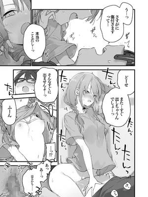 [TOZAN：BU (富士やま)] ゲーミング彼女2 [DL版]_096