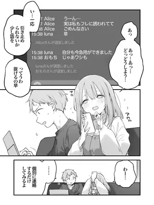 [TOZAN：BU (富士やま)] ゲーミング彼女2 [DL版]_106