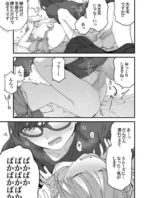 [TOZAN：BU (富士やま)] ゲーミング彼女2 [DL版]_086