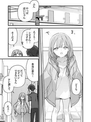 [TOZAN：BU (富士やま)] ゲーミング彼女2 [DL版]_052