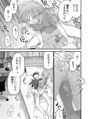 [TOZAN：BU (富士やま)] ゲーミング彼女2 [DL版]_094