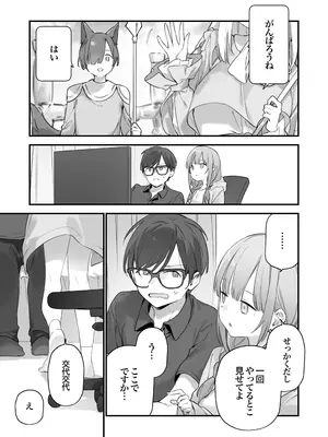 [TOZAN：BU (富士やま)] ゲーミング彼女2 [DL版]_058