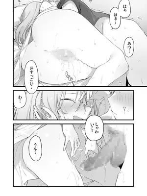 [TOZAN：BU (富士やま)] ゲーミング彼女2 [DL版]_029