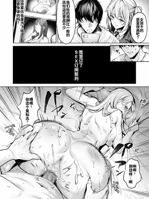 [よもぎ豆太郎] サブスクガール～ワケあり美少女お貸しします～ (1) [灼眼の牛爷爷个人汉化]_08