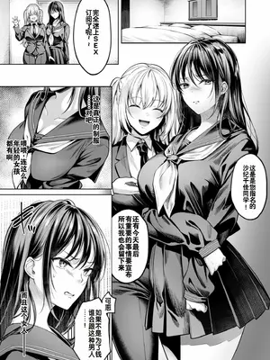 [よもぎ豆太郎] サブスクガール～ワケあり美少女お貸しします～ (1) [灼眼の牛爷爷个人汉化]_11