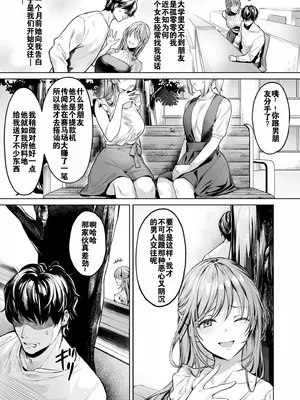 [よもぎ豆太郎] サブスクガール～ワケあり美少女お貸しします～ (1) [灼眼の牛爷爷个人汉化]_05