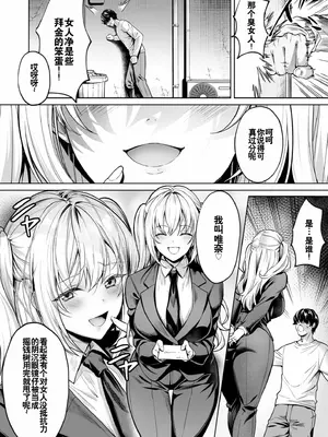 [よもぎ豆太郎] サブスクガール～ワケあり美少女お貸しします～ (1) [灼眼の牛爷爷个人汉化]_06