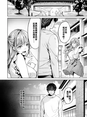 [よもぎ豆太郎] サブスクガール～ワケあり美少女お貸しします～ (1) [灼眼の牛爷爷个人汉化]_04