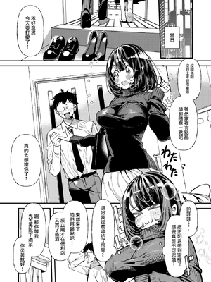 [胃ノ中かわず] おもちゃ大好きOLの伊藤さん(COMIC 快楽天ビースト 2025年1月号) [DL版] [摆烂吃瓜汉化] [無修正]_009