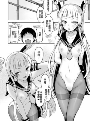 [ナマナマゴ (柴七世)] 叢雲 無修合集 (艦隊これくしょん -艦これ-) [無修正] [DL版]_1-04