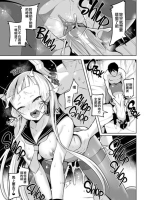 [ナマナマゴ (柴七世)] 叢雲 無修合集 (艦隊これくしょん -艦これ-) [無修正] [DL版]_1-19