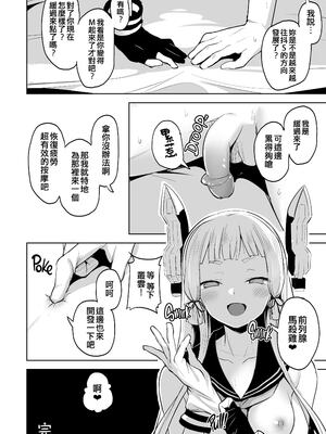 [ナマナマゴ (柴七世)] 叢雲 無修合集 (艦隊これくしょん -艦これ-) [無修正] [DL版]_1-24