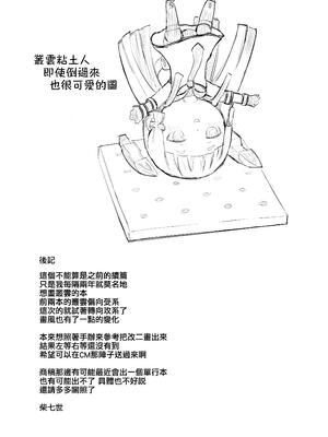 [ナマナマゴ (柴七世)] 叢雲 無修合集 (艦隊これくしょん -艦これ-) [無修正] [DL版]_1-25