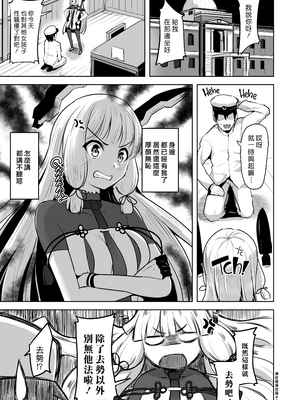 [ナマナマゴ (柴七世)] 叢雲 無修合集 (艦隊これくしょん -艦これ-) [無修正] [DL版]_2-02