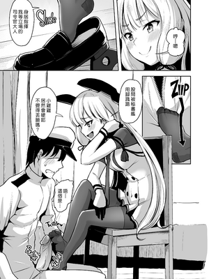 [ナマナマゴ (柴七世)] 叢雲 無修合集 (艦隊これくしょん -艦これ-) [無修正] [DL版]_2-04