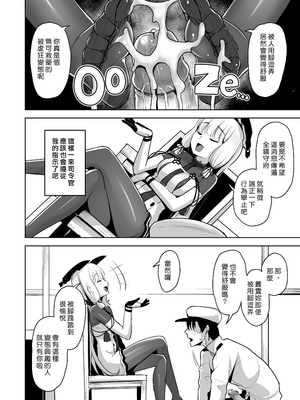[ナマナマゴ (柴七世)] 叢雲 無修合集 (艦隊これくしょん -艦これ-) [無修正] [DL版]_2-07