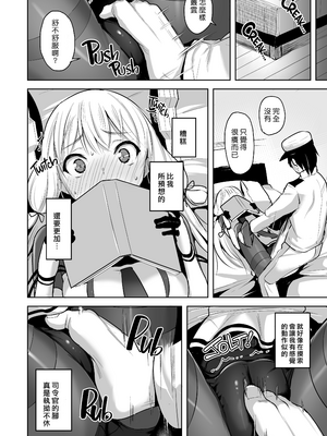 [ナマナマゴ (柴七世)] 叢雲 無修合集 (艦隊これくしょん -艦これ-) [無修正] [DL版]_2-09