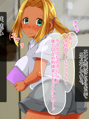[久那城] 超能力でちょーエッチ!!さいみんハーレム学淫_009