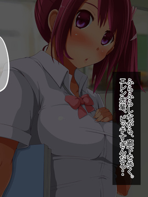 [久那城] 超能力でちょーエッチ!!さいみんハーレム学淫_040
