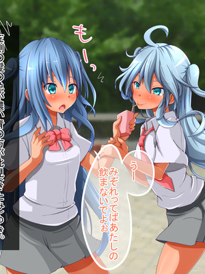 [久那城] 超能力でちょーエッチ!!さいみんハーレム学淫_086