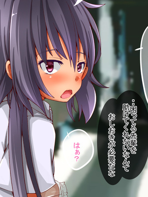[久那城] 超能力でちょーエッチ!!さいみんハーレム学淫_121