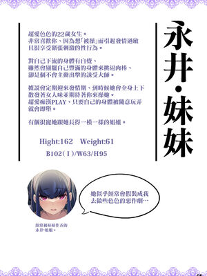 [藤屋本店 (藤ます)] アナタを大好き長乳ちゃんは通知で即穴ねばねば準備｜超喜歡你的長乳醬收到回覆就馬上弄濕小穴準備交歡 [天帝哥個人漢化] [DL版]1-5_0005