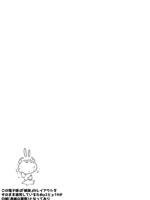 [藤屋本店 (藤ます)] アナタを大好き長乳ちゃんは通知で即穴ねばねば準備｜超喜歡你的長乳醬收到回覆就馬上弄濕小穴準備交歡 [天帝哥個人漢化] [DL版]1-5_0039