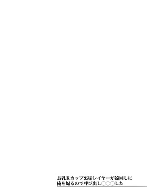 [藤屋本店 (藤ます)] アナタを大好き長乳ちゃんは通知で即穴ねばねば準備｜超喜歡你的長乳醬收到回覆就馬上弄濕小穴準備交歡 [天帝哥個人漢化] [DL版]1-5_0042