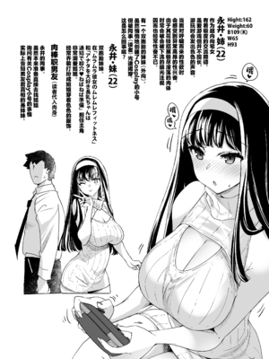 [藤屋本店 (藤ます)] アナタを大好き長乳ちゃんは通知で即穴ねばねば準備｜超喜歡你的長乳醬收到回覆就馬上弄濕小穴準備交歡 [天帝哥個人漢化] [DL版]1-5_0061