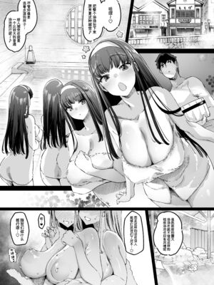 [藤屋本店 (藤ます)] アナタを大好き長乳ちゃんは通知で即穴ねばねば準備｜超喜歡你的長乳醬收到回覆就馬上弄濕小穴準備交歡 [天帝哥個人漢化] [DL版]1-5_0070