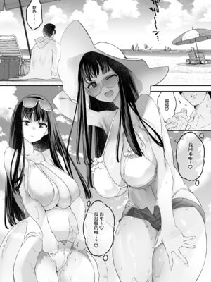 [藤屋本店 (藤ます)] アナタを大好き長乳ちゃんは通知で即穴ねばねば準備｜超喜歡你的長乳醬收到回覆就馬上弄濕小穴準備交歡 [天帝哥個人漢化] [DL版]1-5_0093