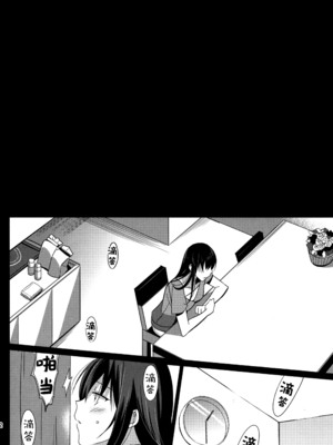 [さいかわゆさ] サマーハレーション結_0014